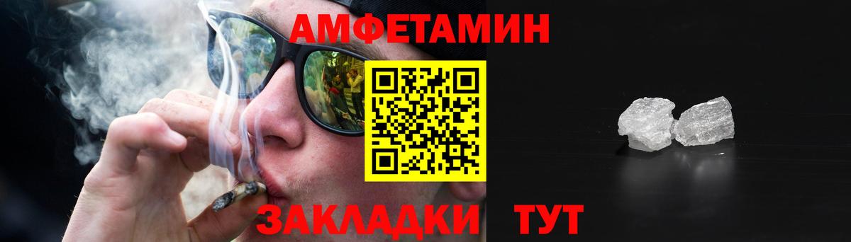 Амфетамин 98%  Amphetamine  Ишим  Амфетамин  Вход с VPN 