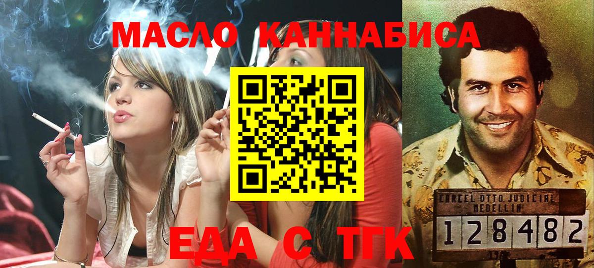 Печенье с ТГК конопля Ишим