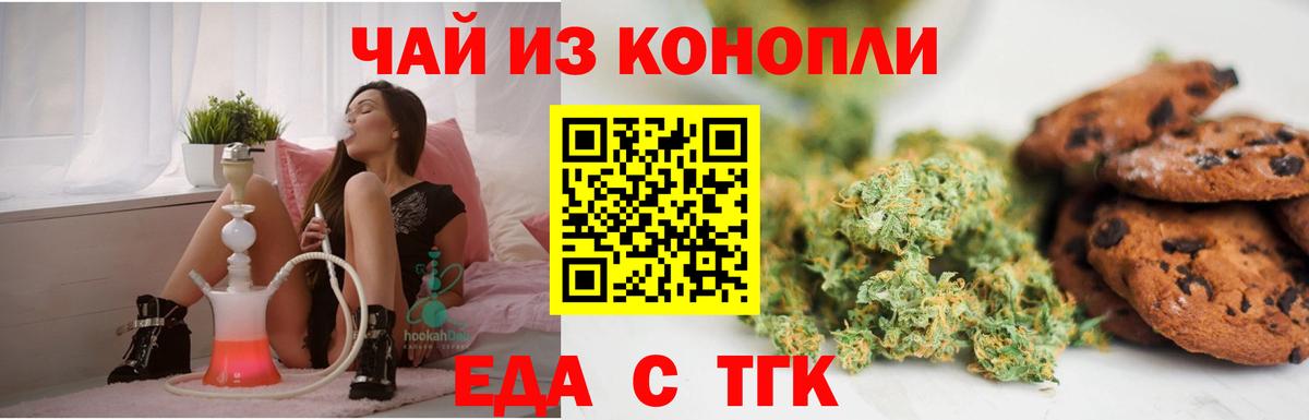 Ишим  Еда ТГК марихуана  Вход с VPN 