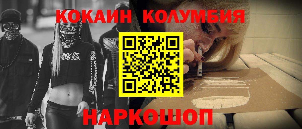 Cocaine Fish Scale  COCAIN Fish Scale  Вход с VPN  Кокаин  Ишим 