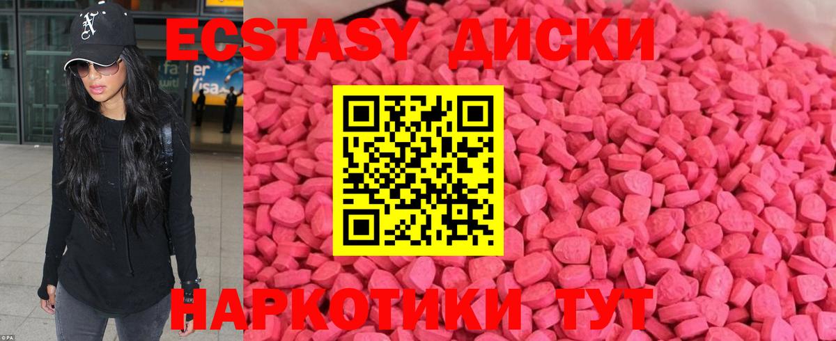 гидра онион  ЭКСТАЗИ 280мг  Ecstasy  Вход с VPN  ЭКСТАЗИ диски  Ишим 