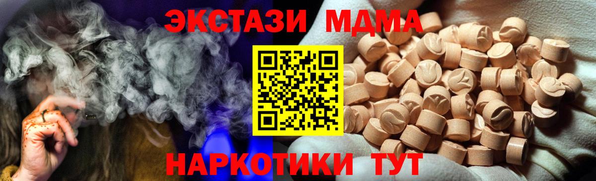 ЭКСТАЗИ 250 мг Ишим