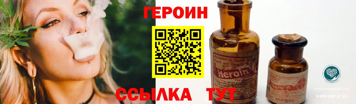 Ишим  ГЕРОИН VHQ  Вход с VPN 