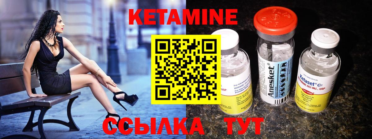 КЕТАМИН VHQ Ишим