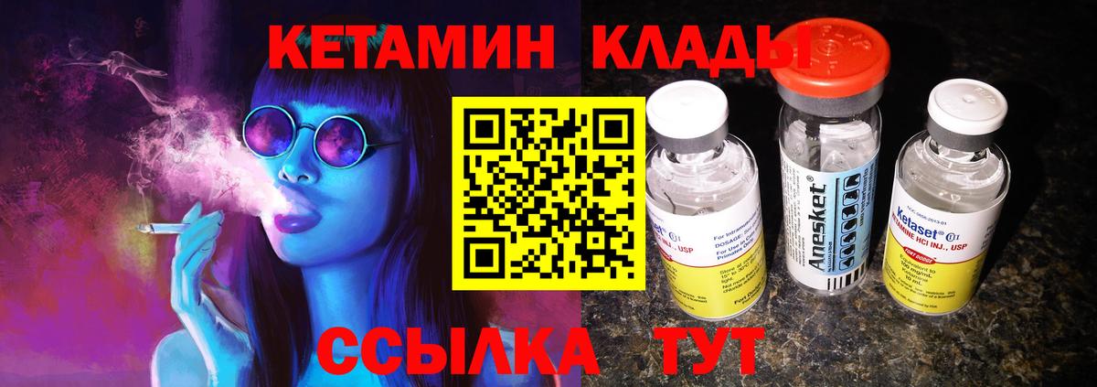 Ишим  Кетамин VHQ  KRAKEN ONION  Вход с VPN  Кетамин VHQ 