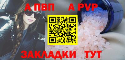 ALPHA-PVP Берёзовский
