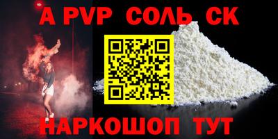 ALPHA-PVP Берёзовский
