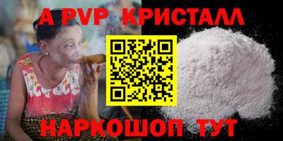 ALPHA-PVP Берёзовский