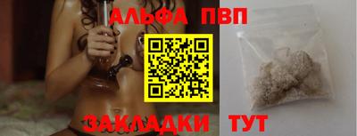 ALPHA-PVP Берёзовский