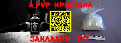 ALPHA-PVP Берёзовский