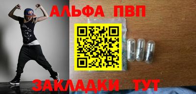 ALPHA-PVP Берёзовский