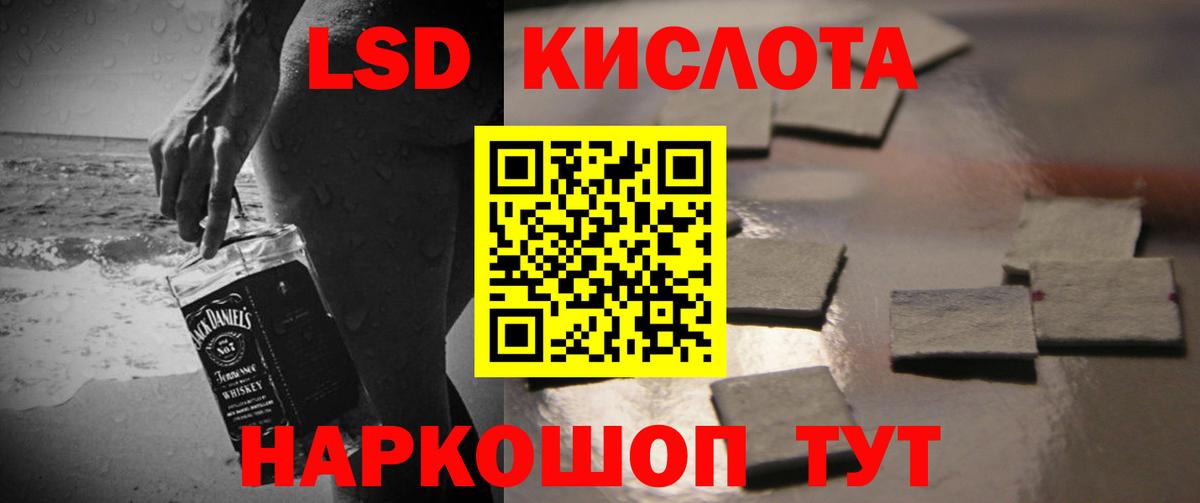 LSD-25 экстази кислота Ишим