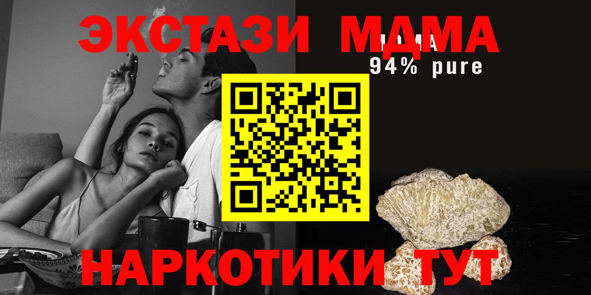 MDMA кристаллы Ишим