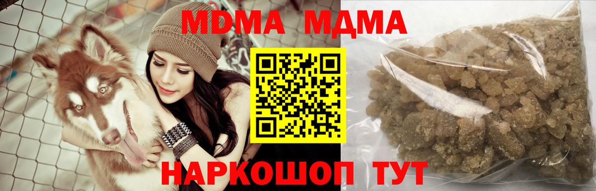 МДМА  Вход с VPN  Ишим  MDMA кристаллы  МДМА crystal 