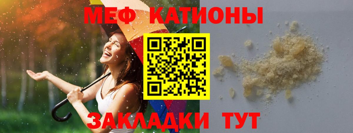 МЕФ  Ишим