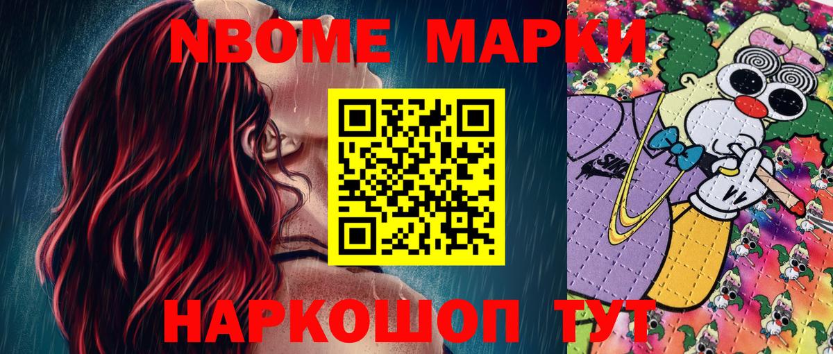 Ишим  Марки 25I-NBOMe 1,8мг  Вход с VPN 